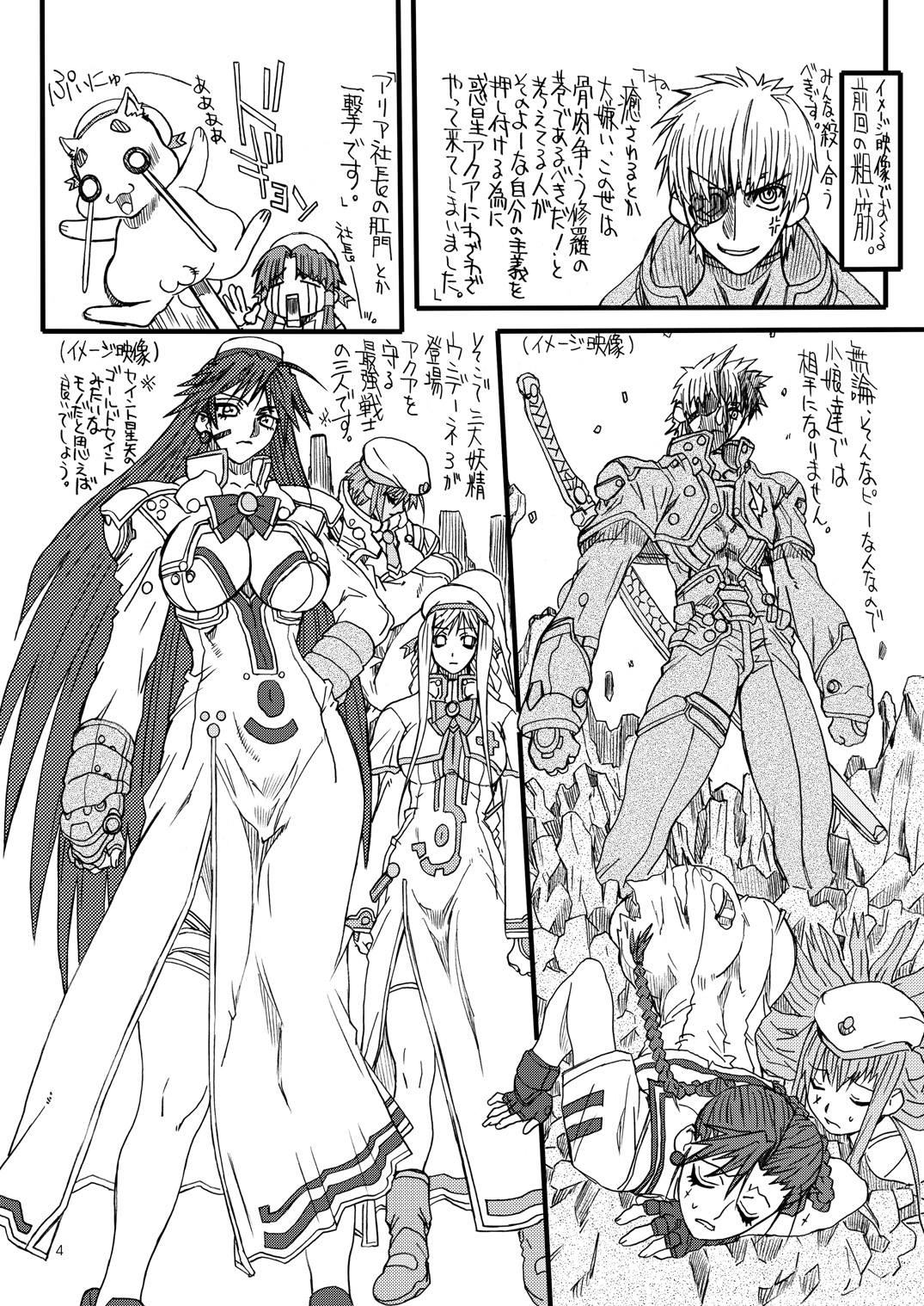 Monzetsu Iyashi Jigoku Ni page 3 full