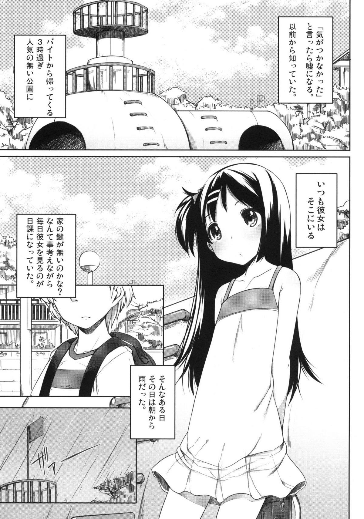 Oshikake! Kana-chan page 4 full