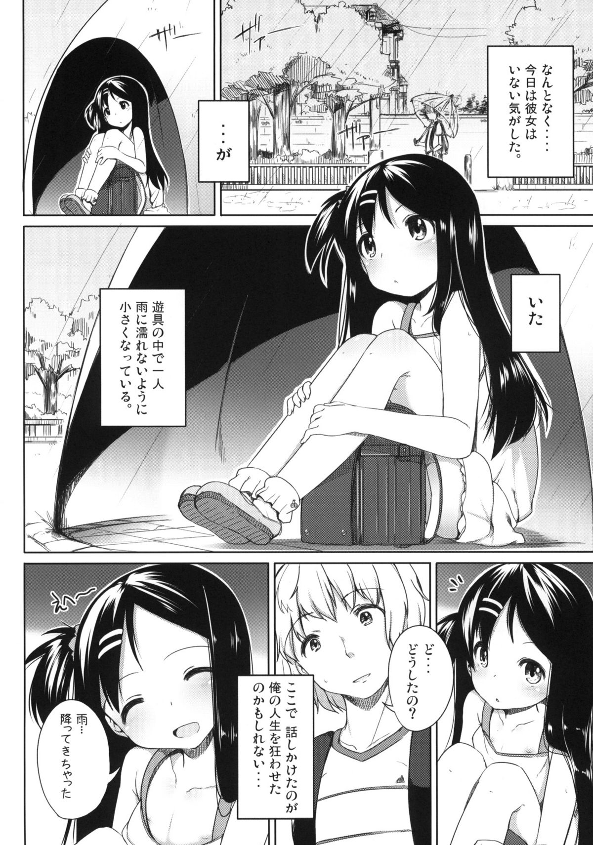 Oshikake! Kana-chan page 5 full