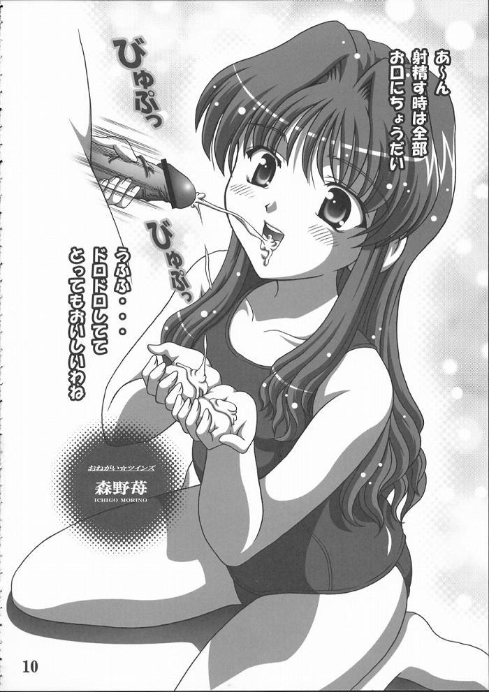 Sukumizu de Ikou! page 9 full