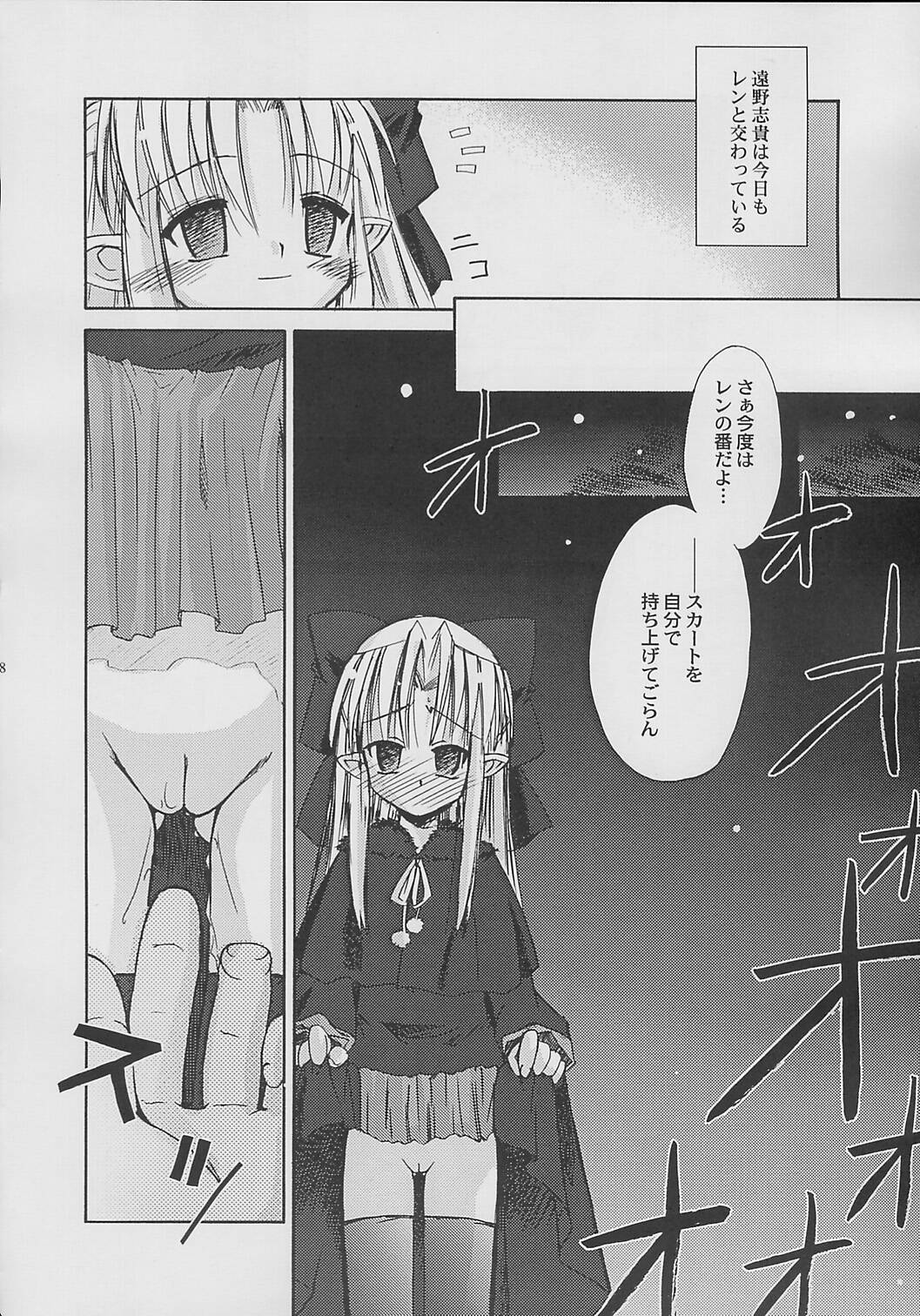 NIGHT CHILD page 8 full