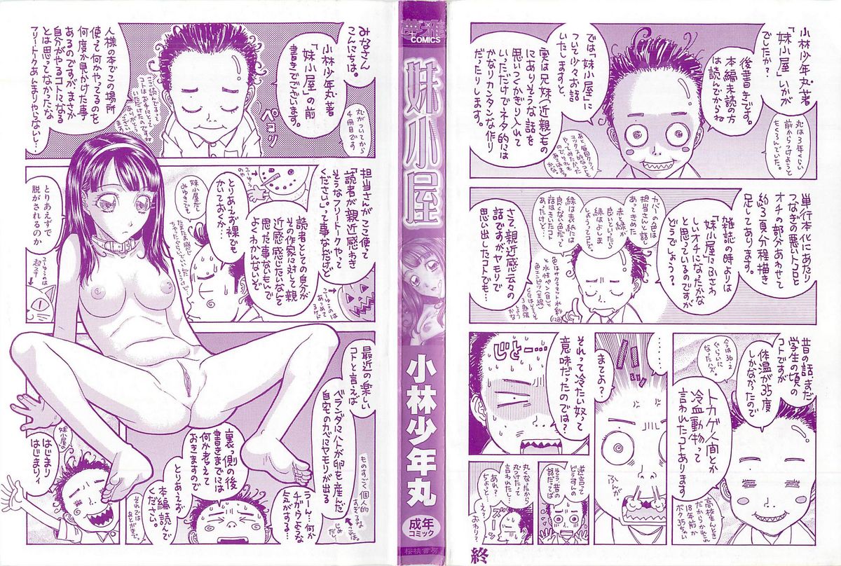 Imouto Goya page 2 full