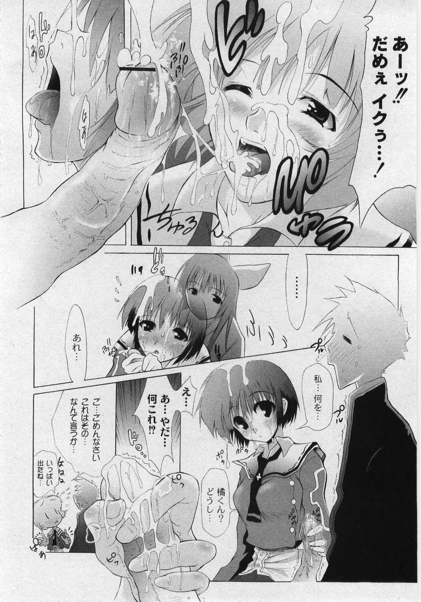 Comic Moog 2006-03 page 10 full