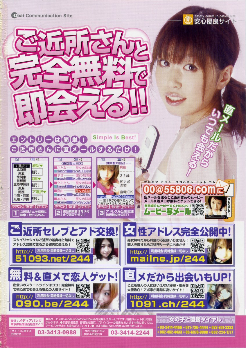 Comic Moog 2006-03 page 2 full