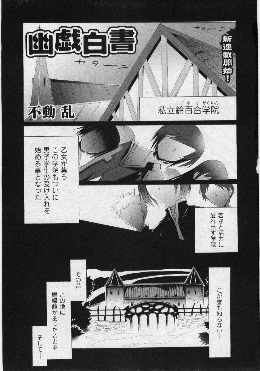 Comic Moog 2006-03 page 7 full