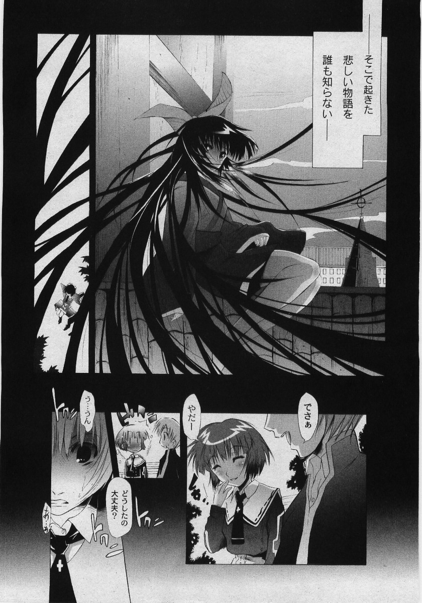 Comic Moog 2006-03 page 8 full