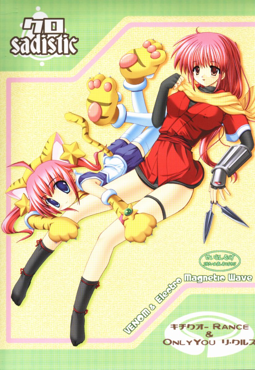 Kuro Sadistic page 1 full