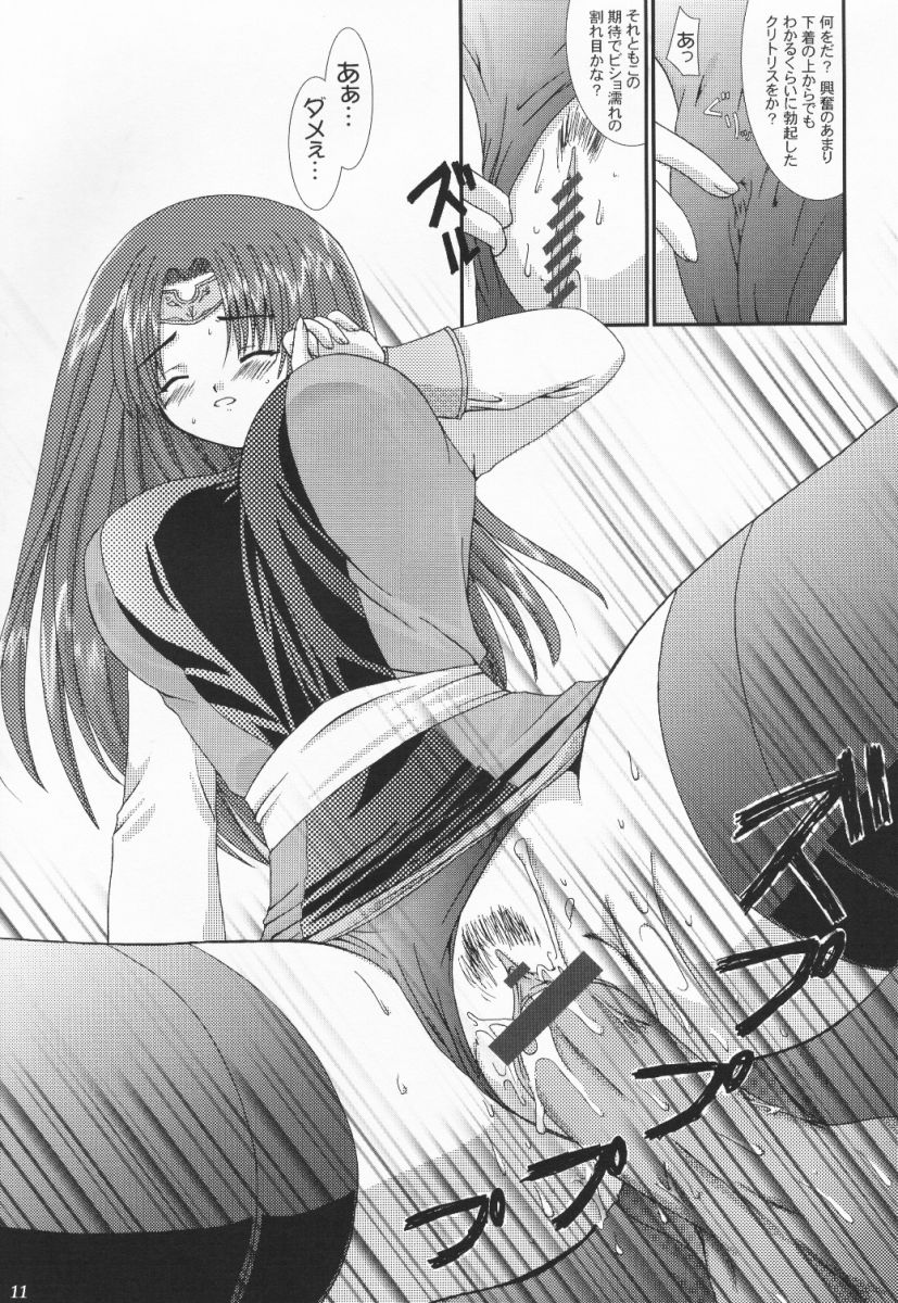 Kuro Sadistic page 10 full