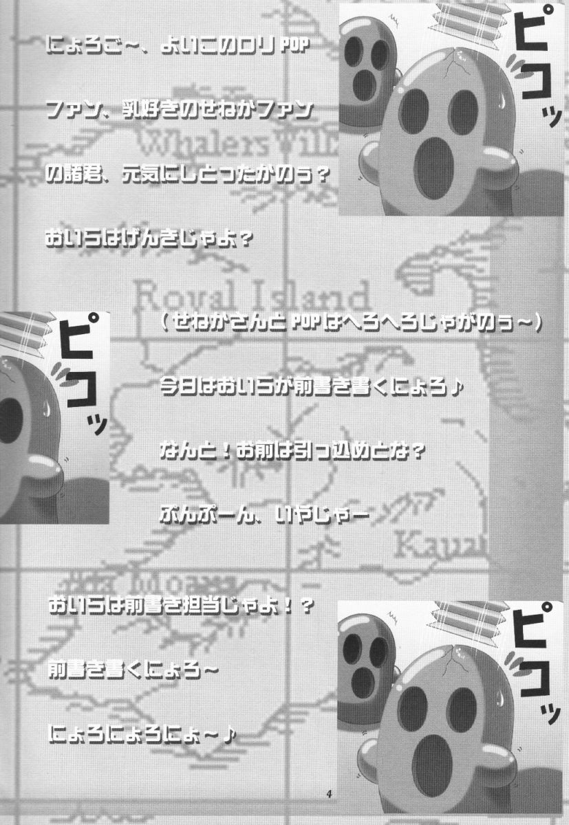 Kuro Sadistic page 3 full