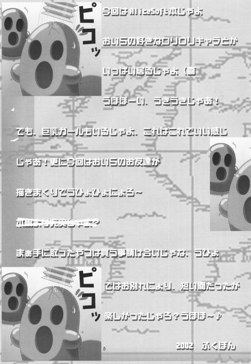 Kuro Sadistic page 4 full