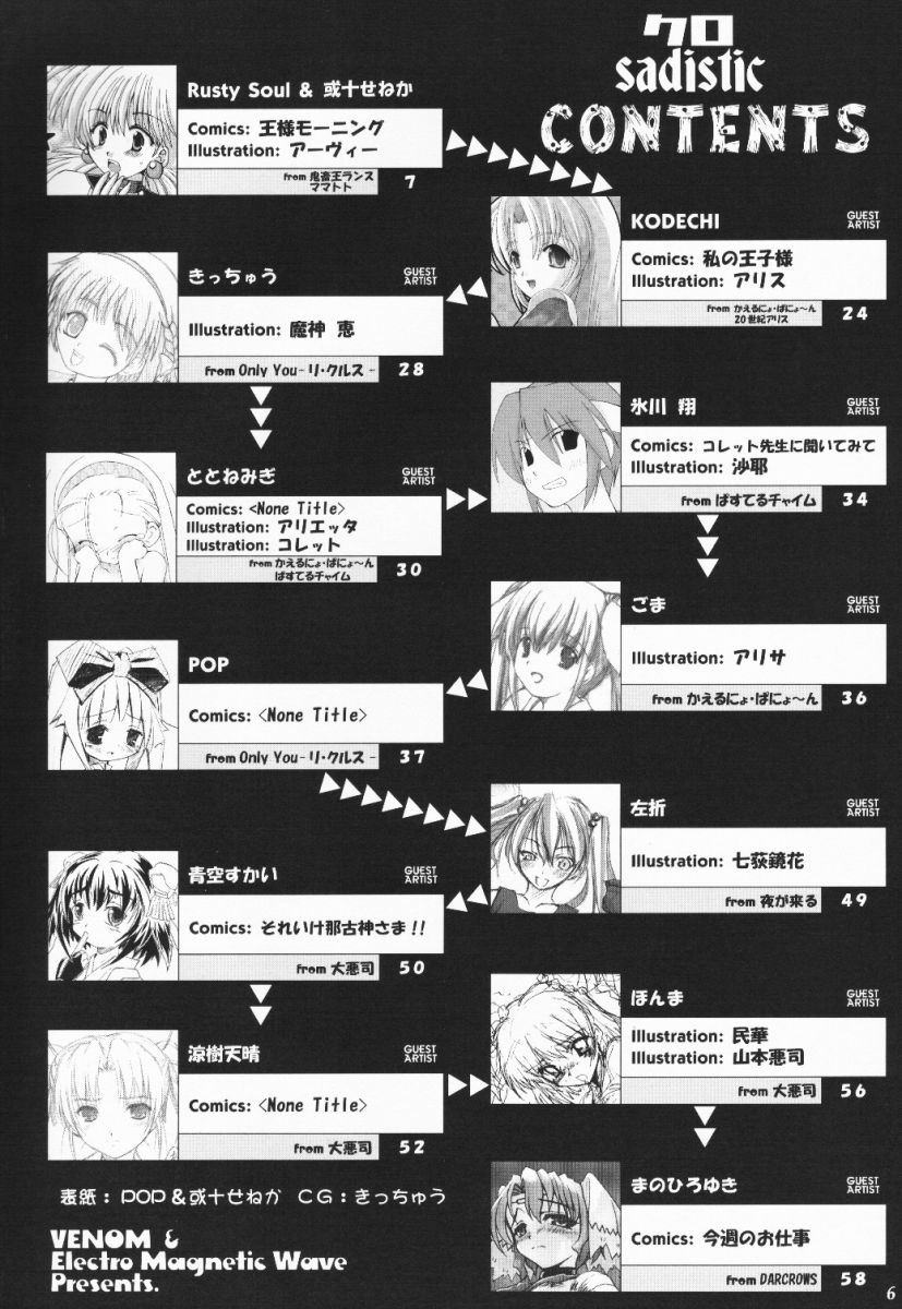 Kuro Sadistic page 5 full