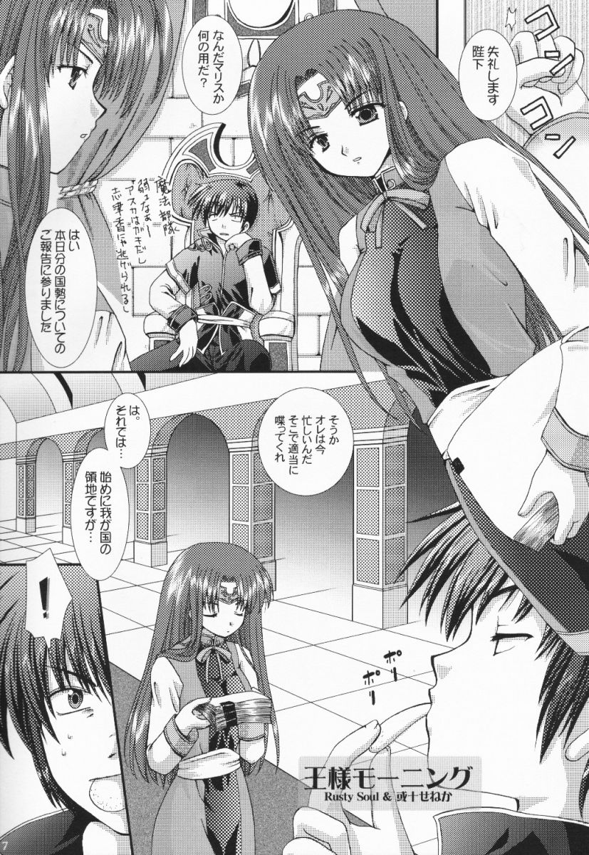 Kuro Sadistic page 6 full