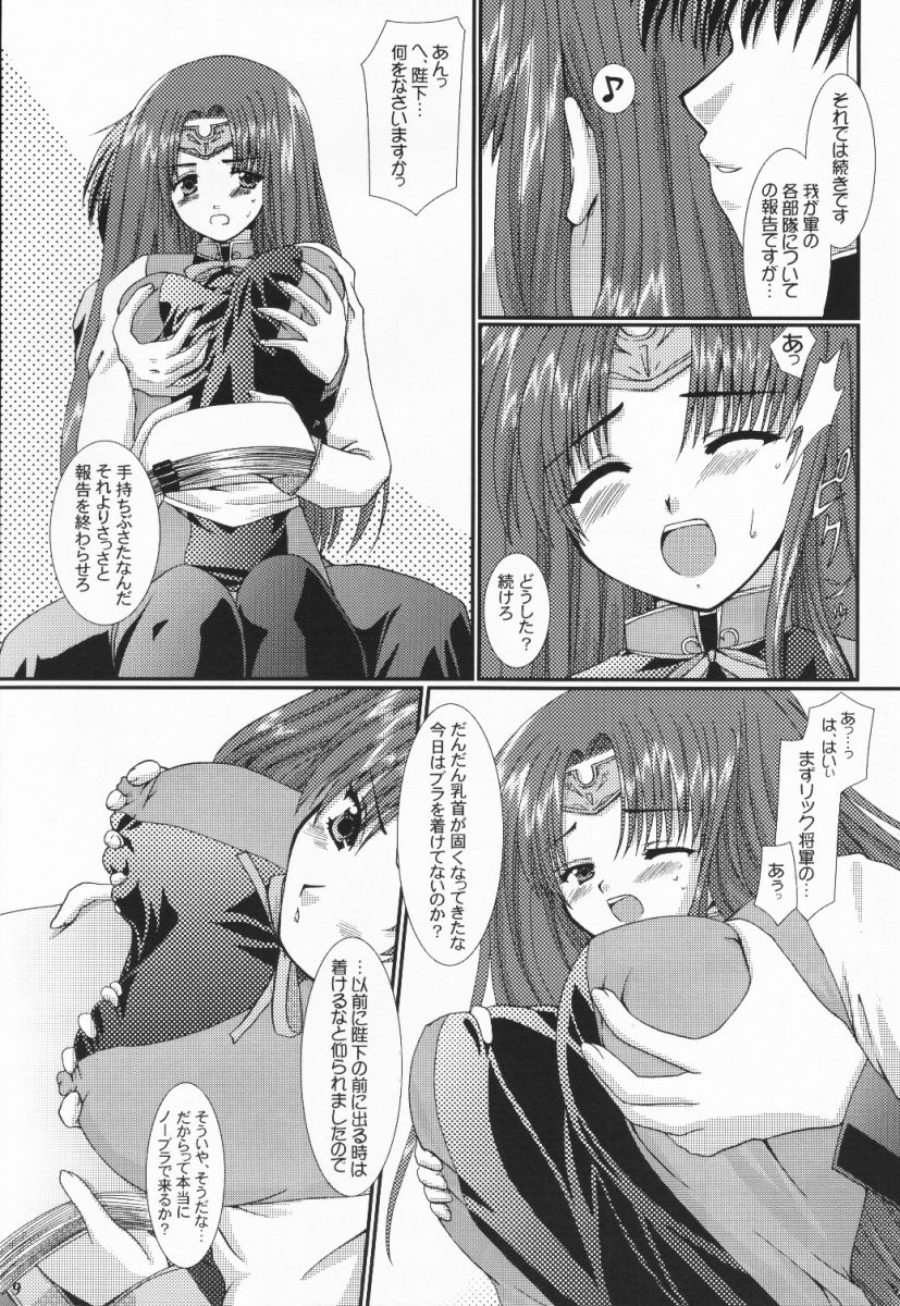 Kuro Sadistic page 8 full