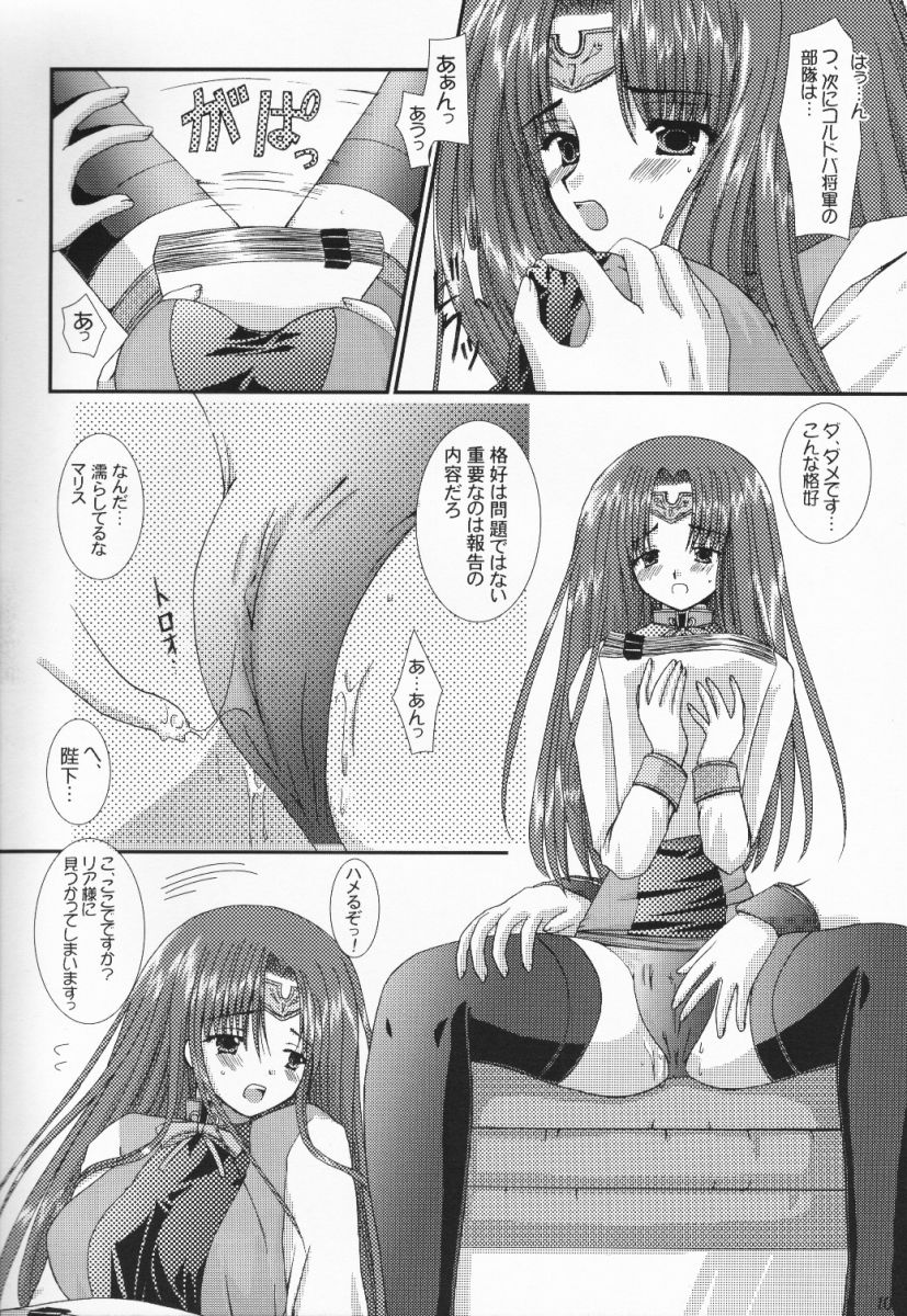 Kuro Sadistic page 9 full