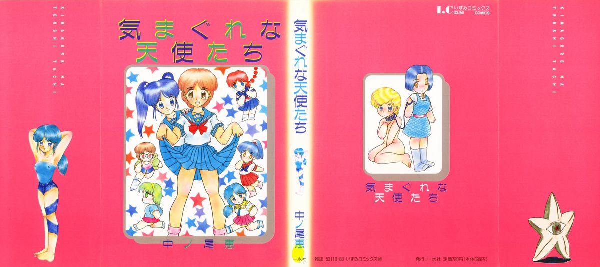 Kimagure na Tenshi-tachi page 1 full