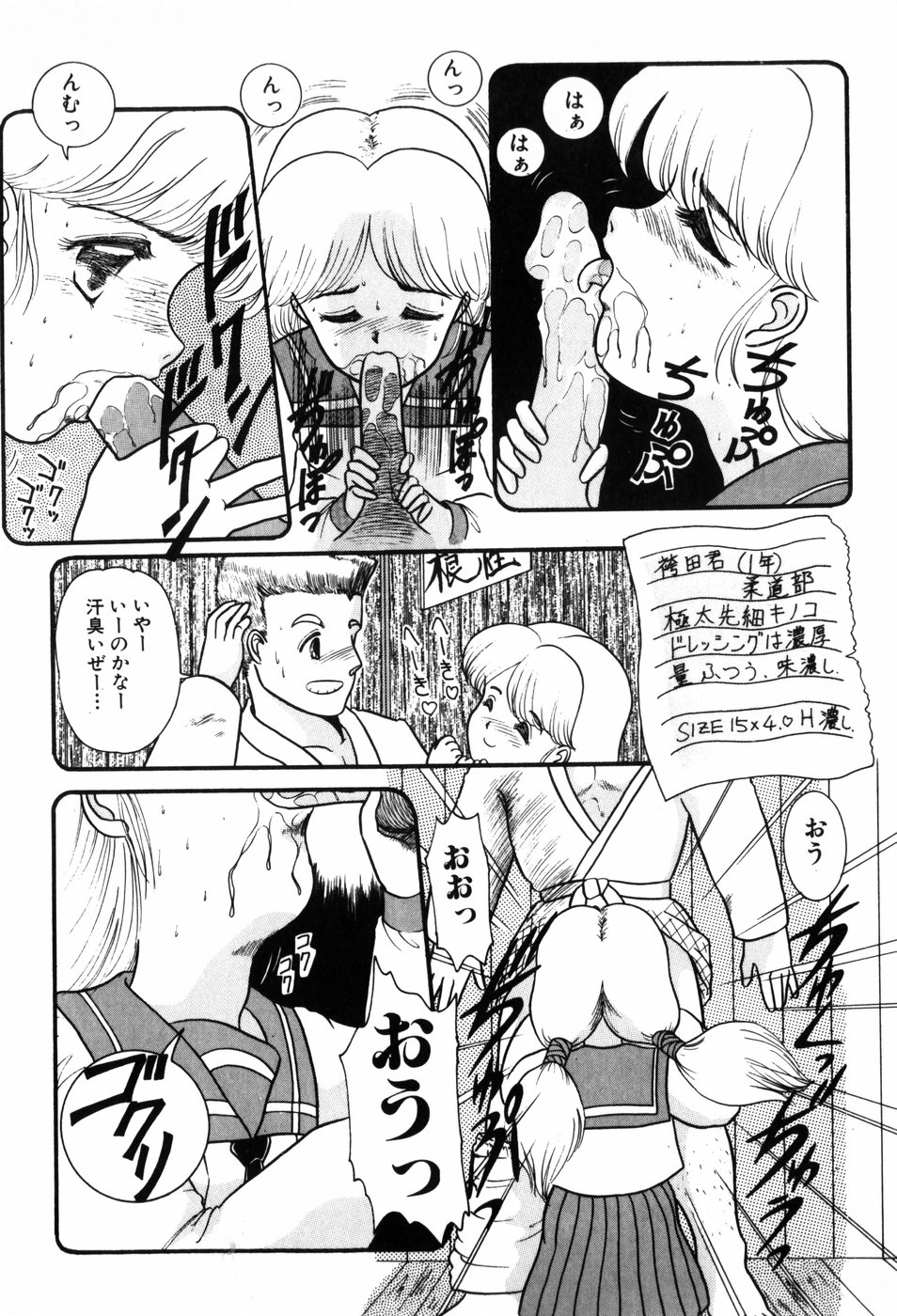 Kimagure na Tenshi-tachi page 10 full