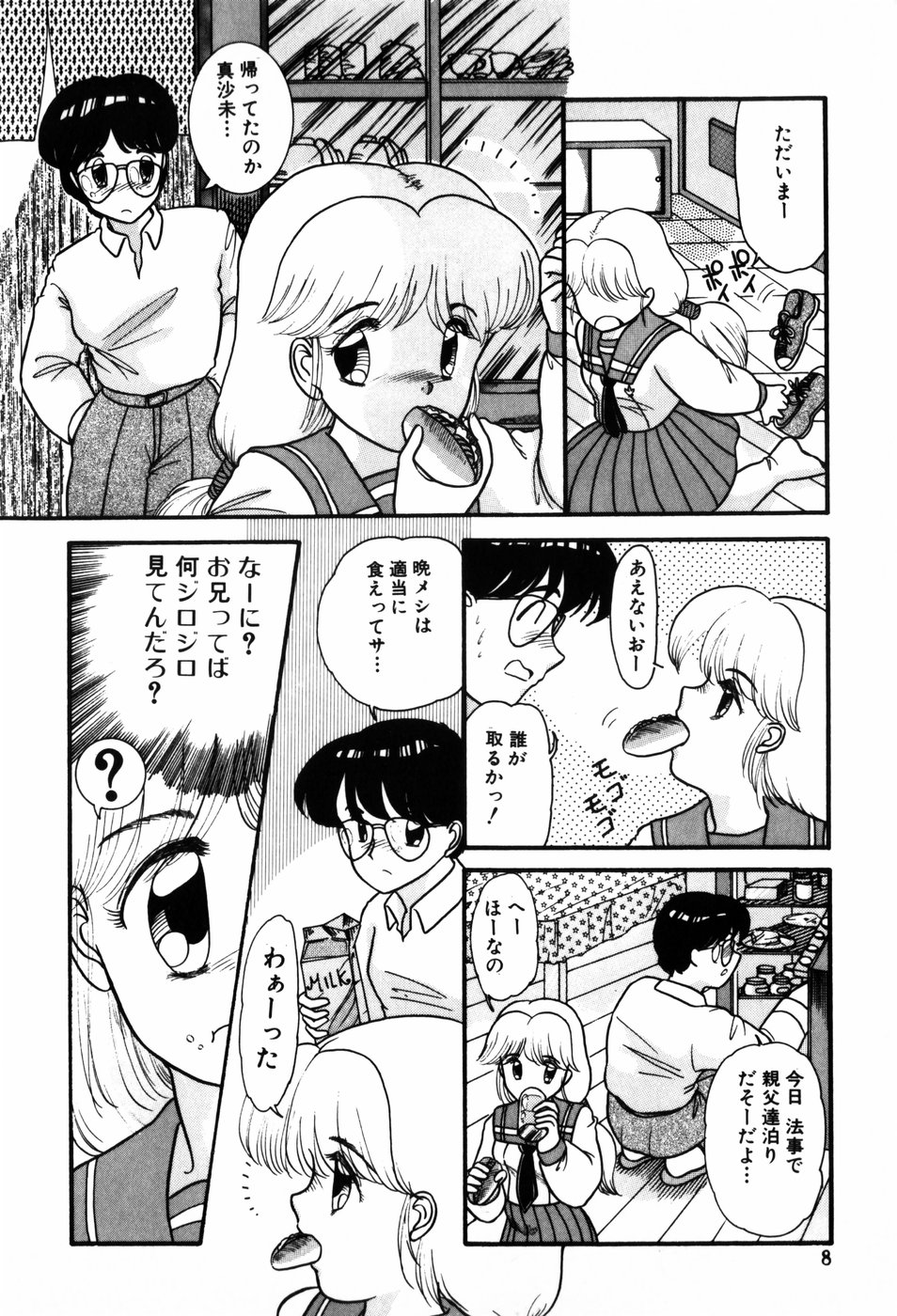 Kimagure na Tenshi-tachi page 8 full