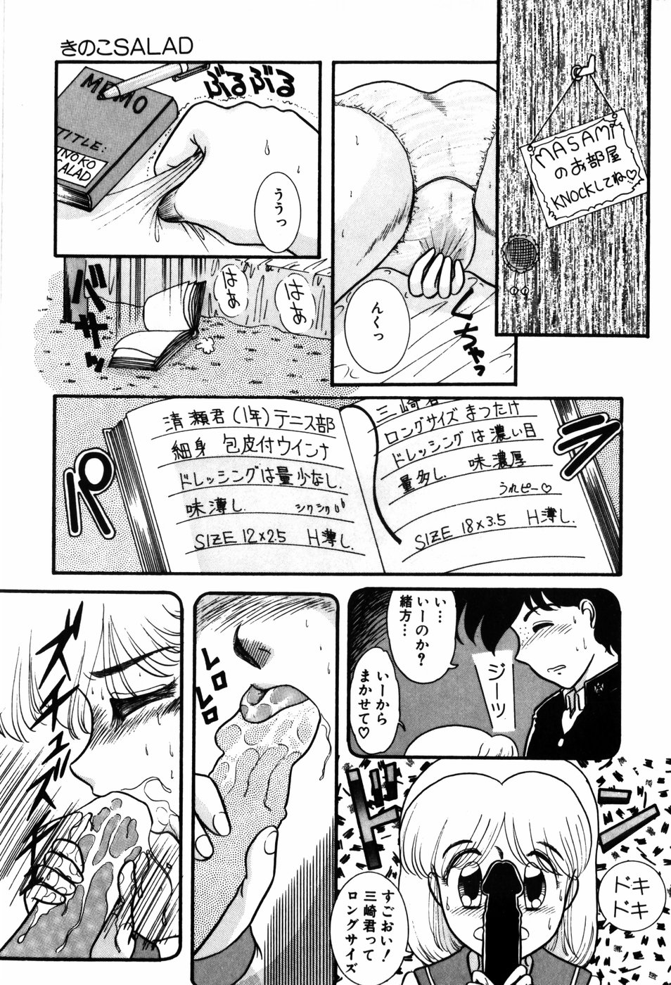 Kimagure na Tenshi-tachi page 9 full