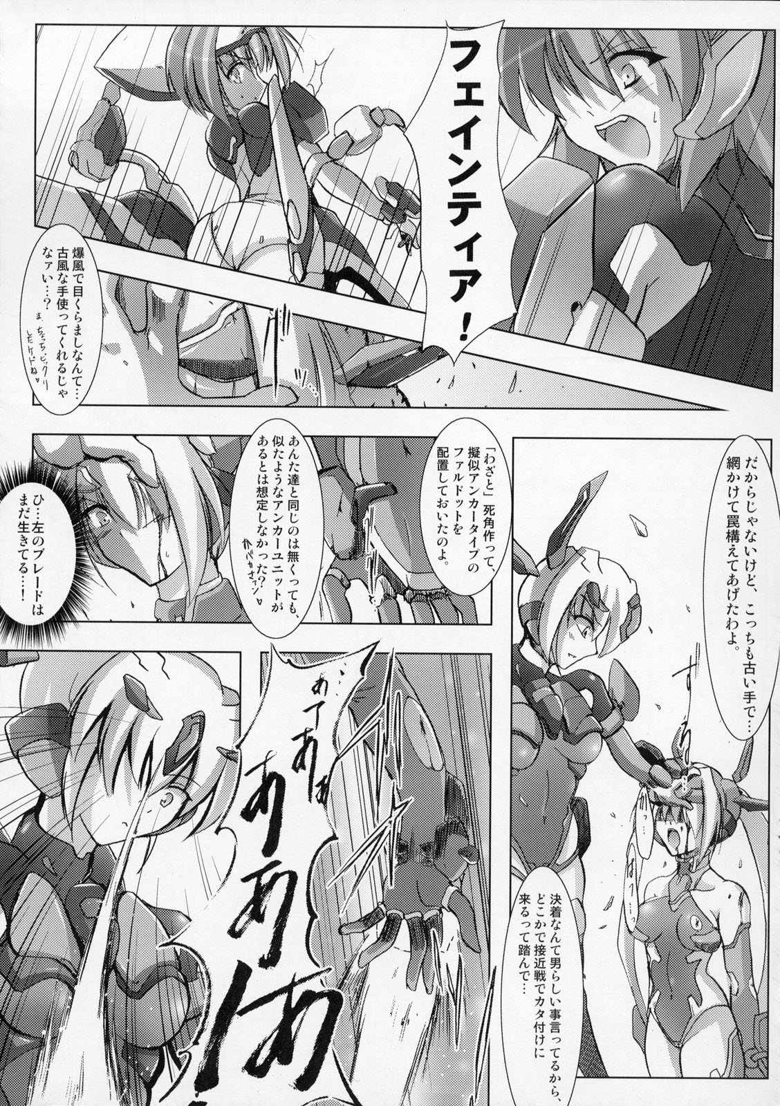 ILLUSION HEART page 10 full