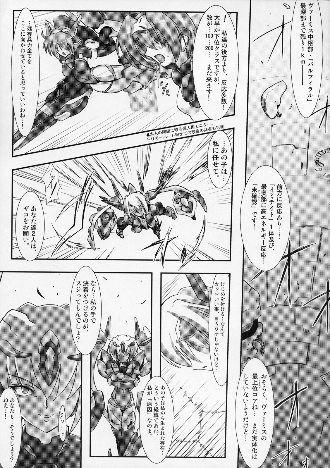 ILLUSION HEART page 4 full