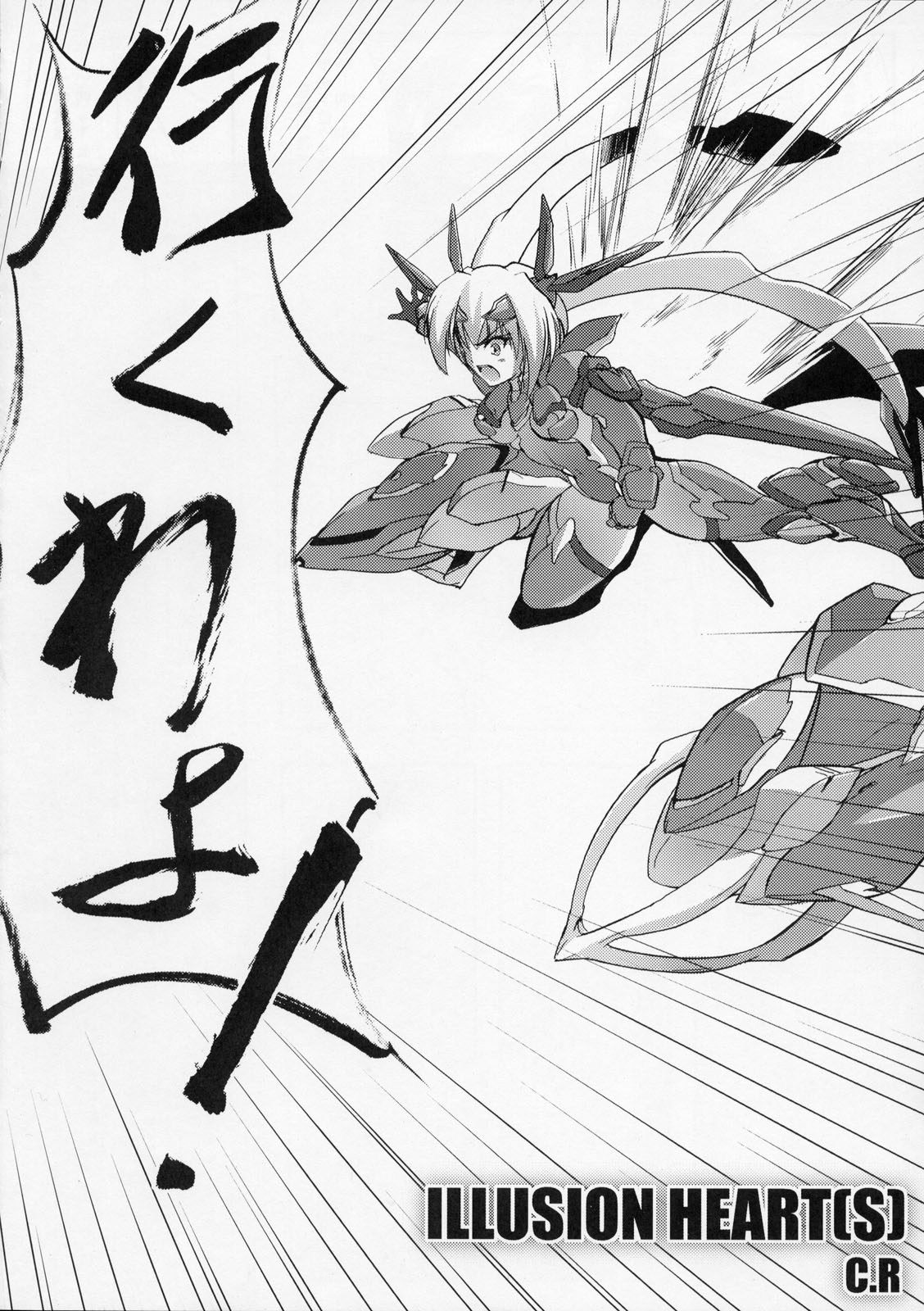 ILLUSION HEART page 5 full