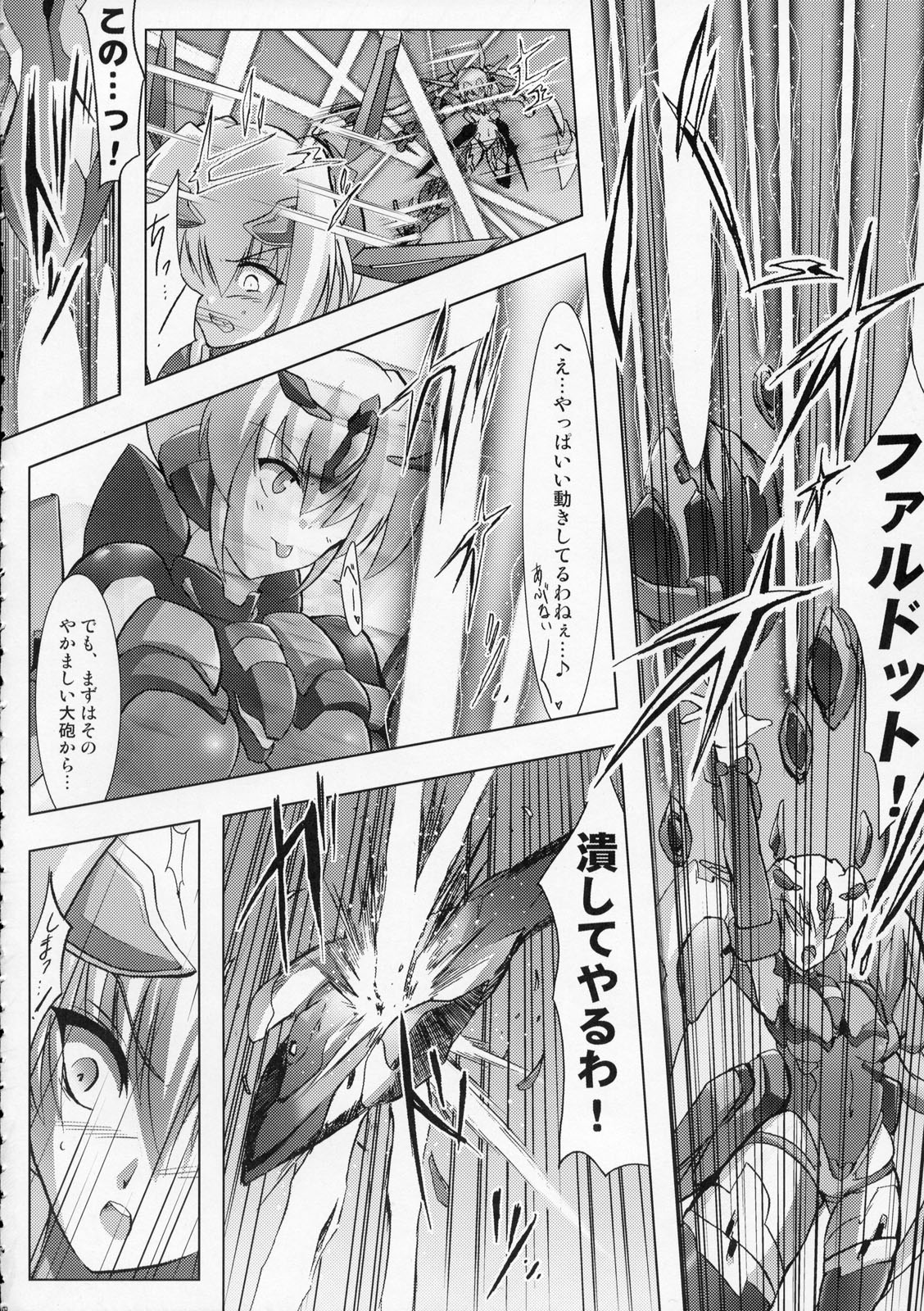 ILLUSION HEART page 7 full