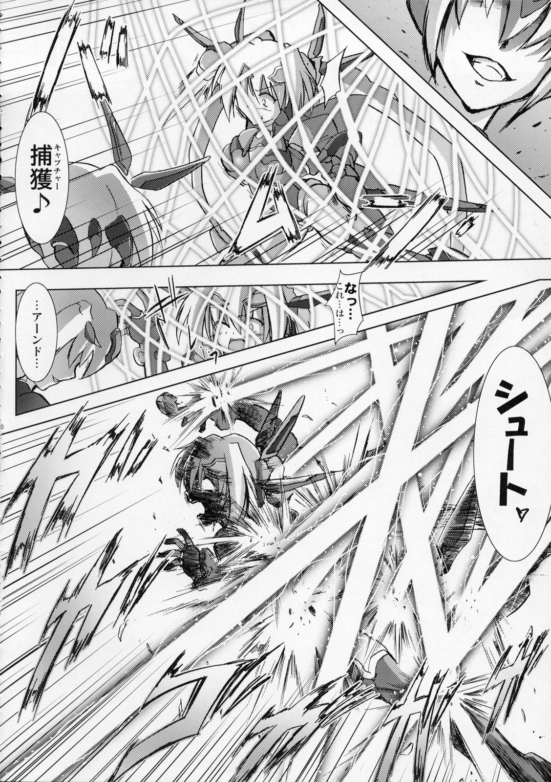 ILLUSION HEART page 9 full