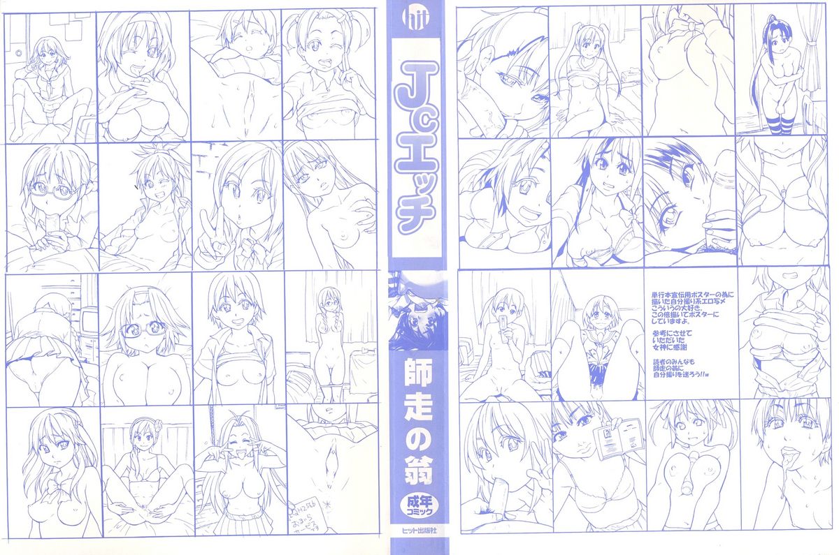 JC Ecchi page 4 full