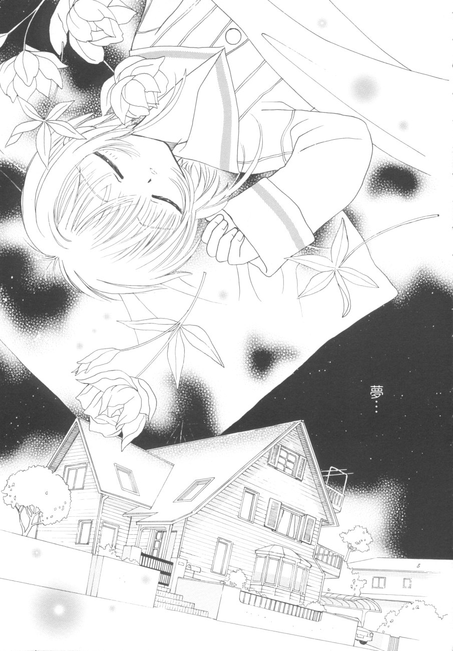 Tomoyo No Triangle Love page 5 full