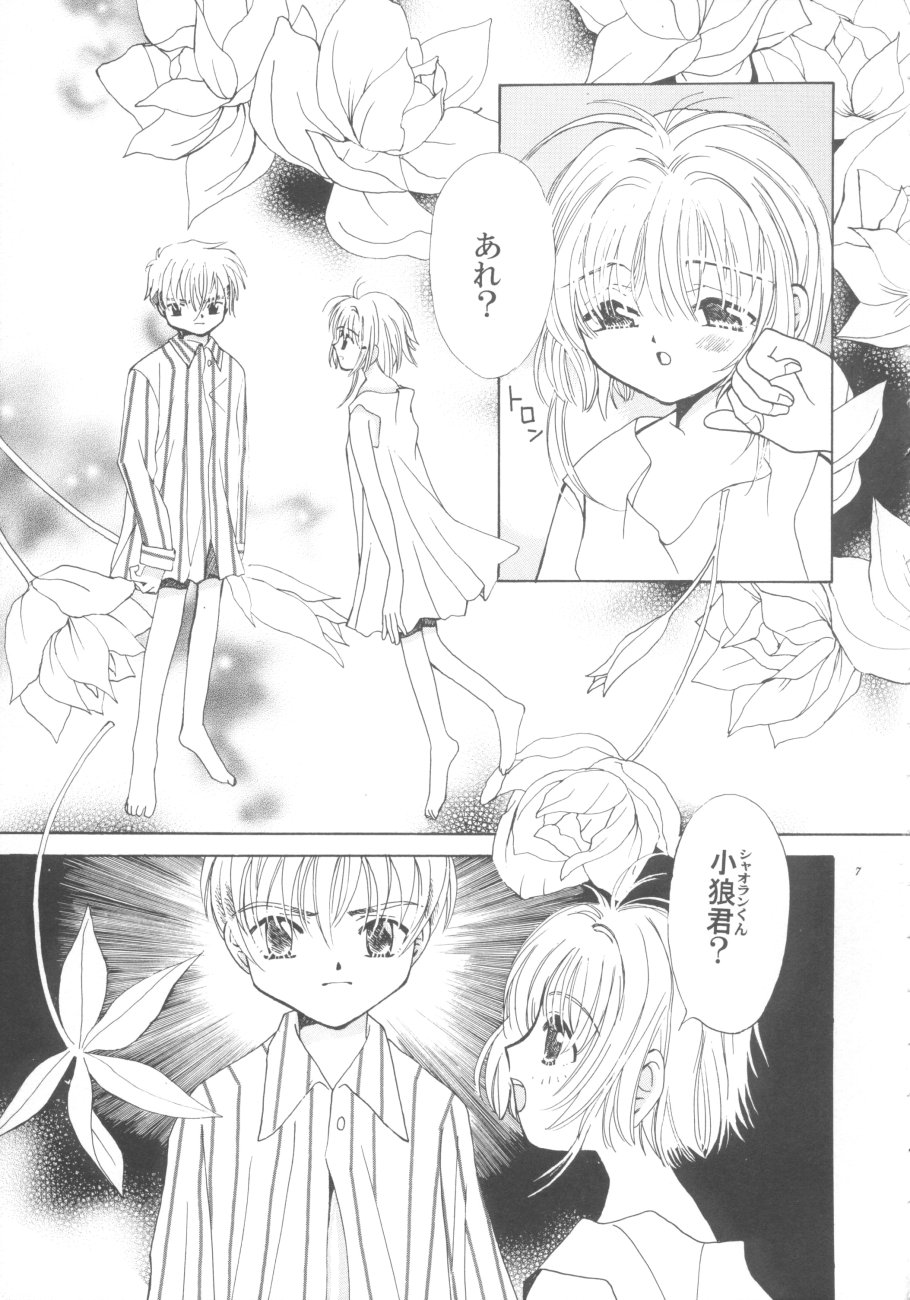 Tomoyo No Triangle Love page 7 full