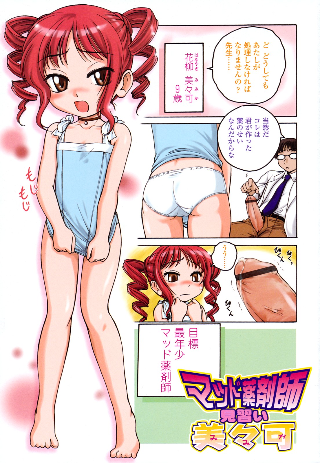 Kuro Loli page 4 full