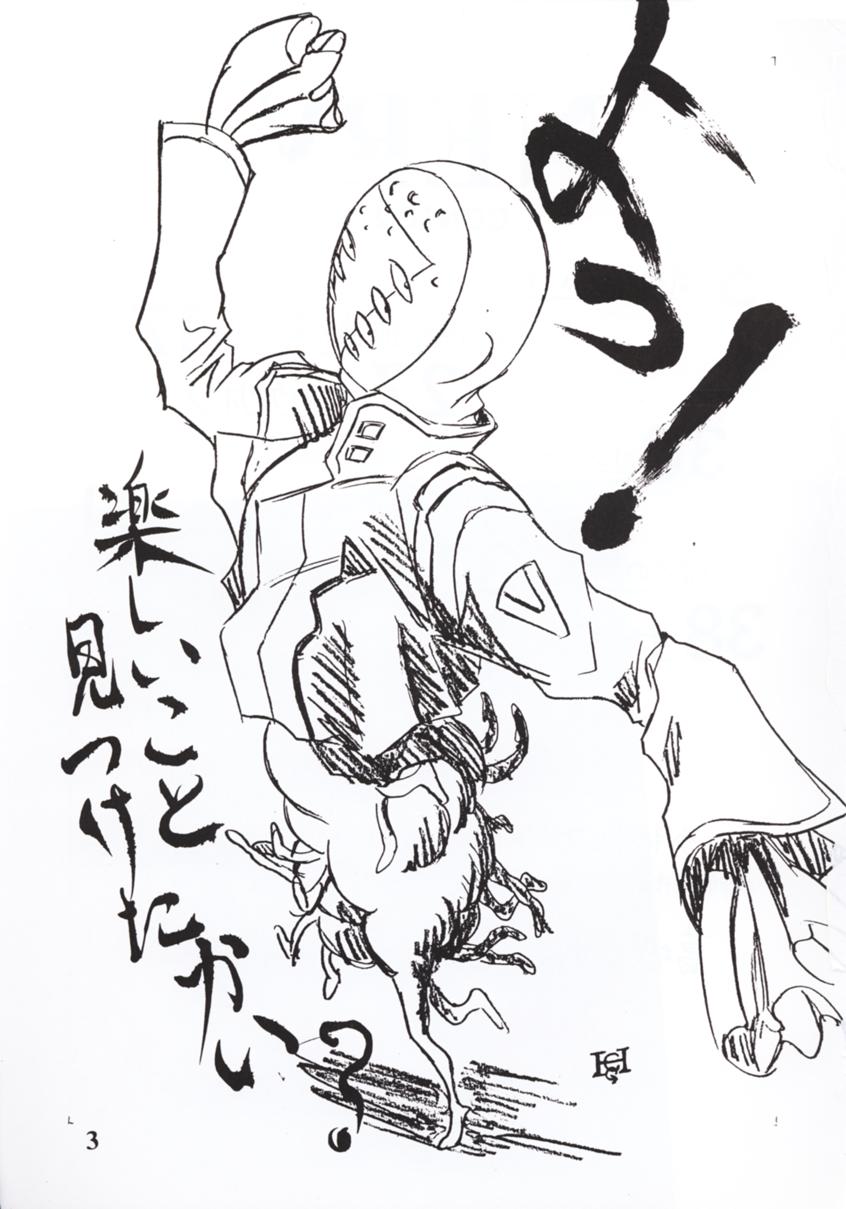 NERV MAGAZINE NO. 1 page 2 full