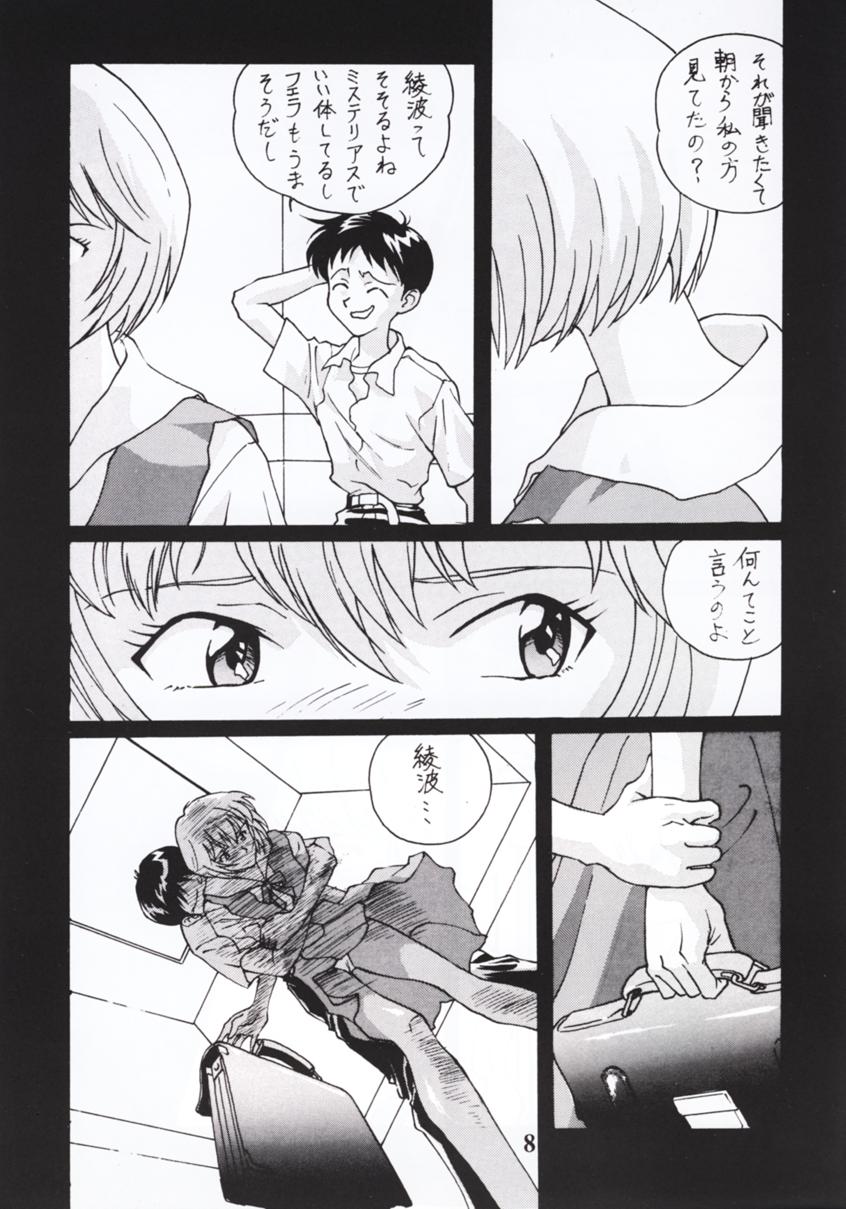 NERV MAGAZINE NO. 1 page 7 full