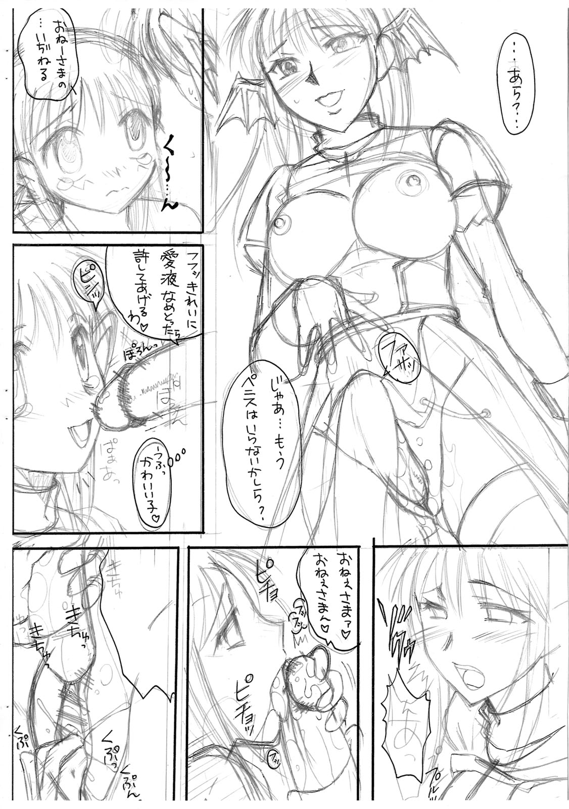 Hai Purienpitsubon Puri x Puri Sairoku page 5 full