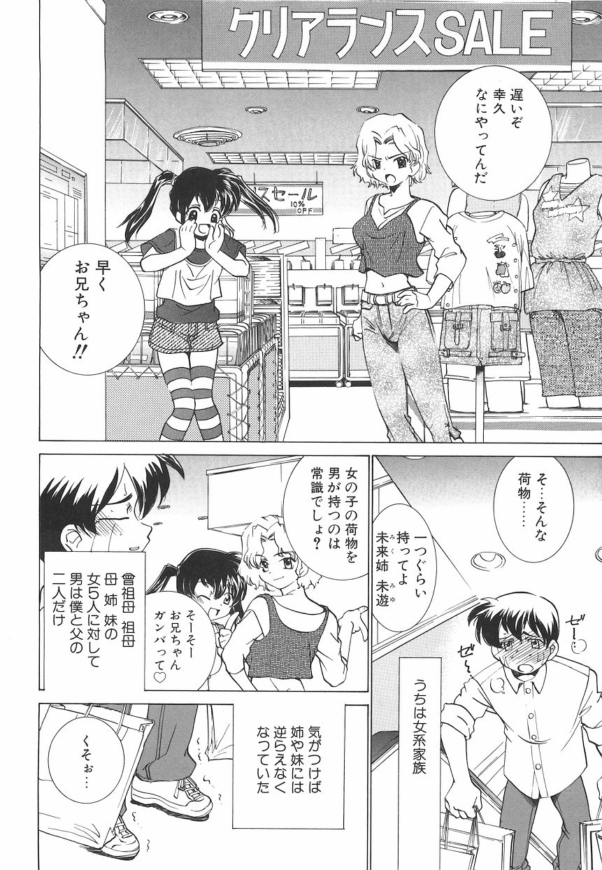 Chigoku Shoujo ~Kyousei Kaikan~ page 5 full