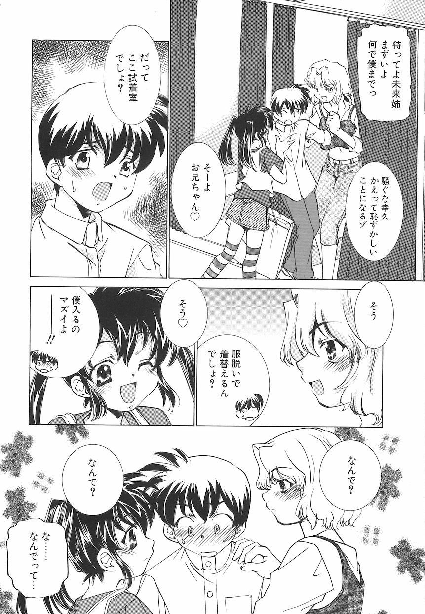 Chigoku Shoujo ~Kyousei Kaikan~ page 7 full