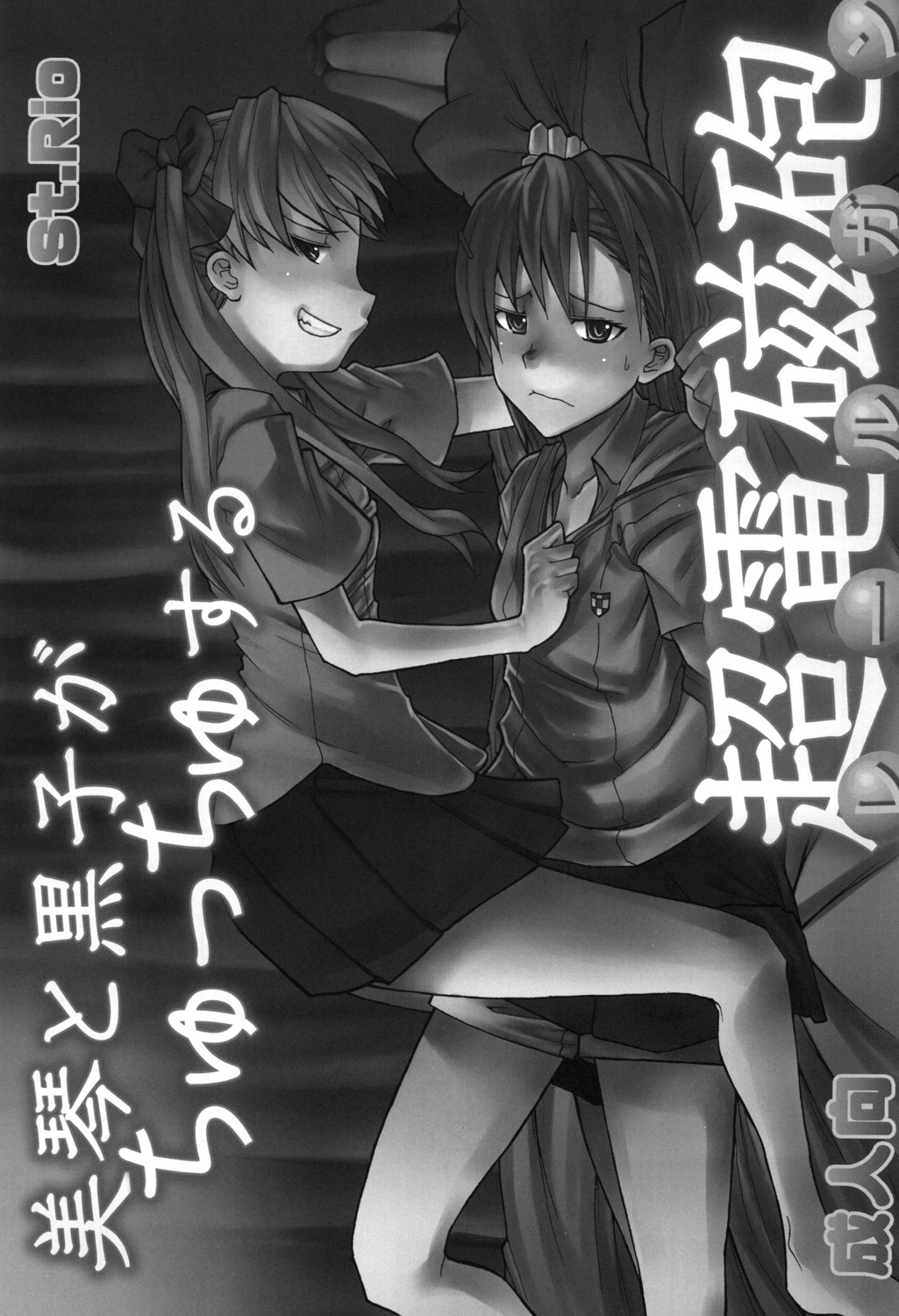 Mikoto to Kuroko ga Chucchu suru Railgun page 2 full