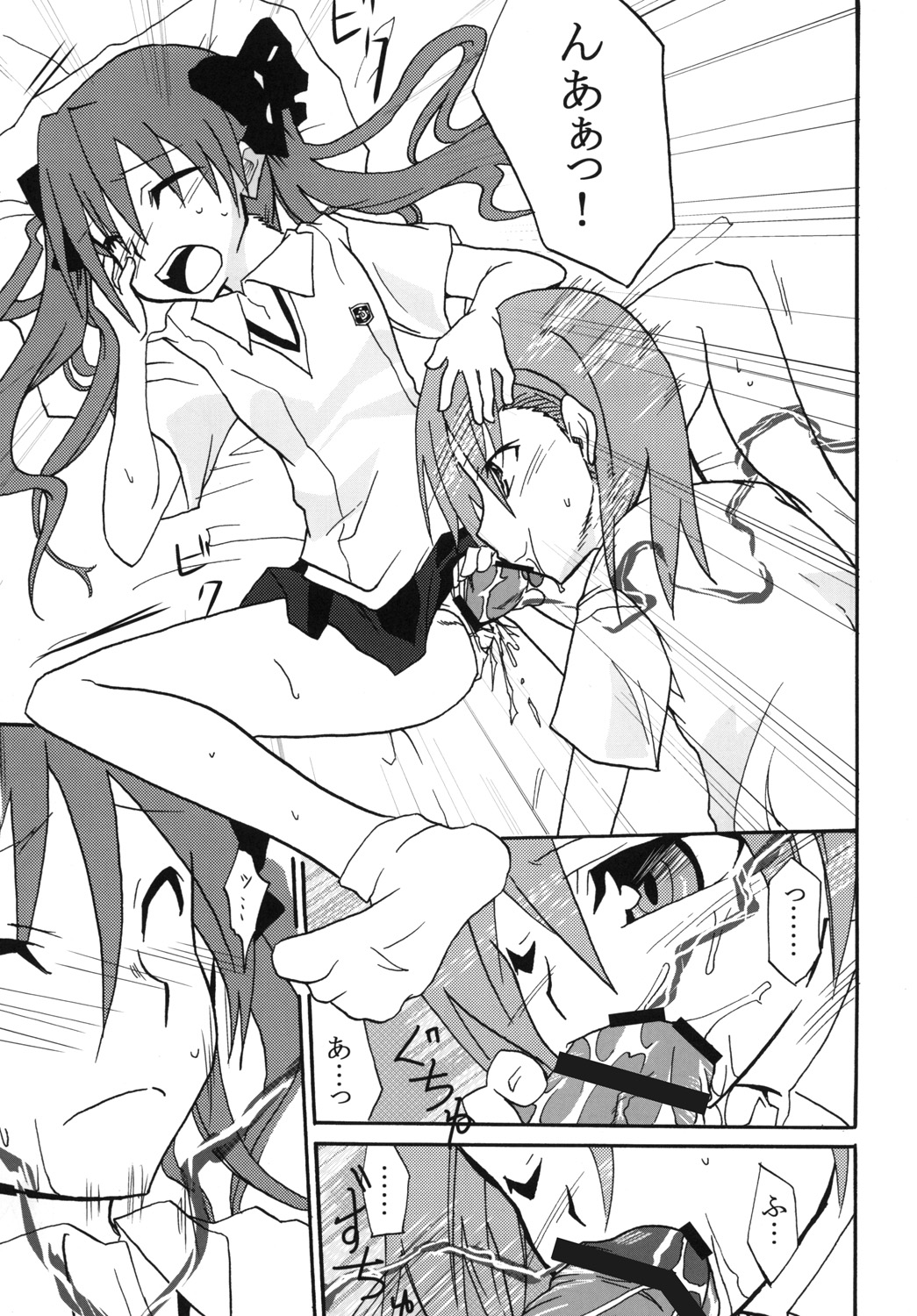 Mikoto to Kuroko ga Chucchu suru Railgun page 8 full