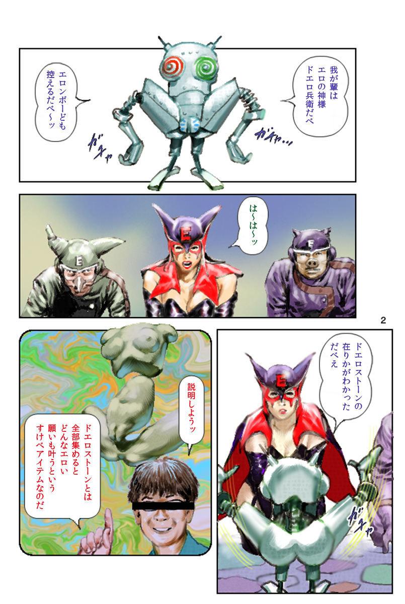 Tatterman page 2 full