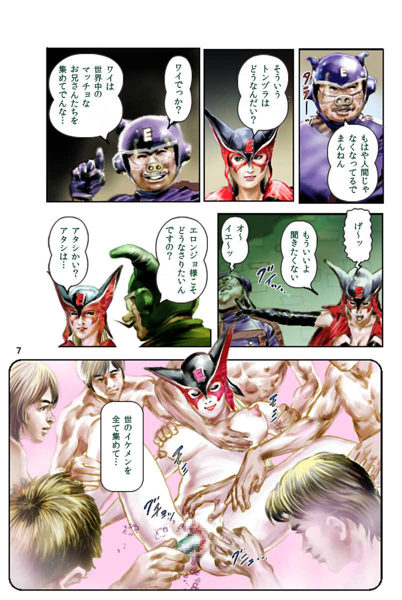 Tatterman page 7 full