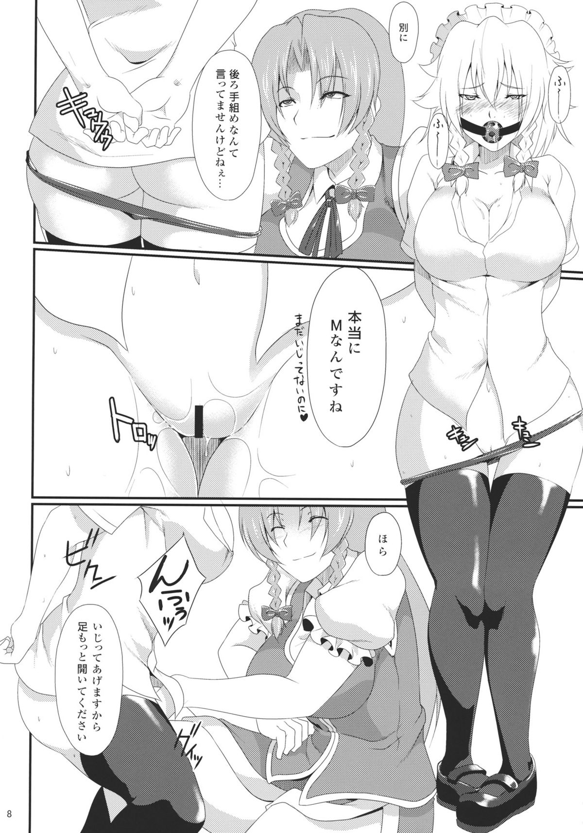 Spectacular Complex 2 page 10 full