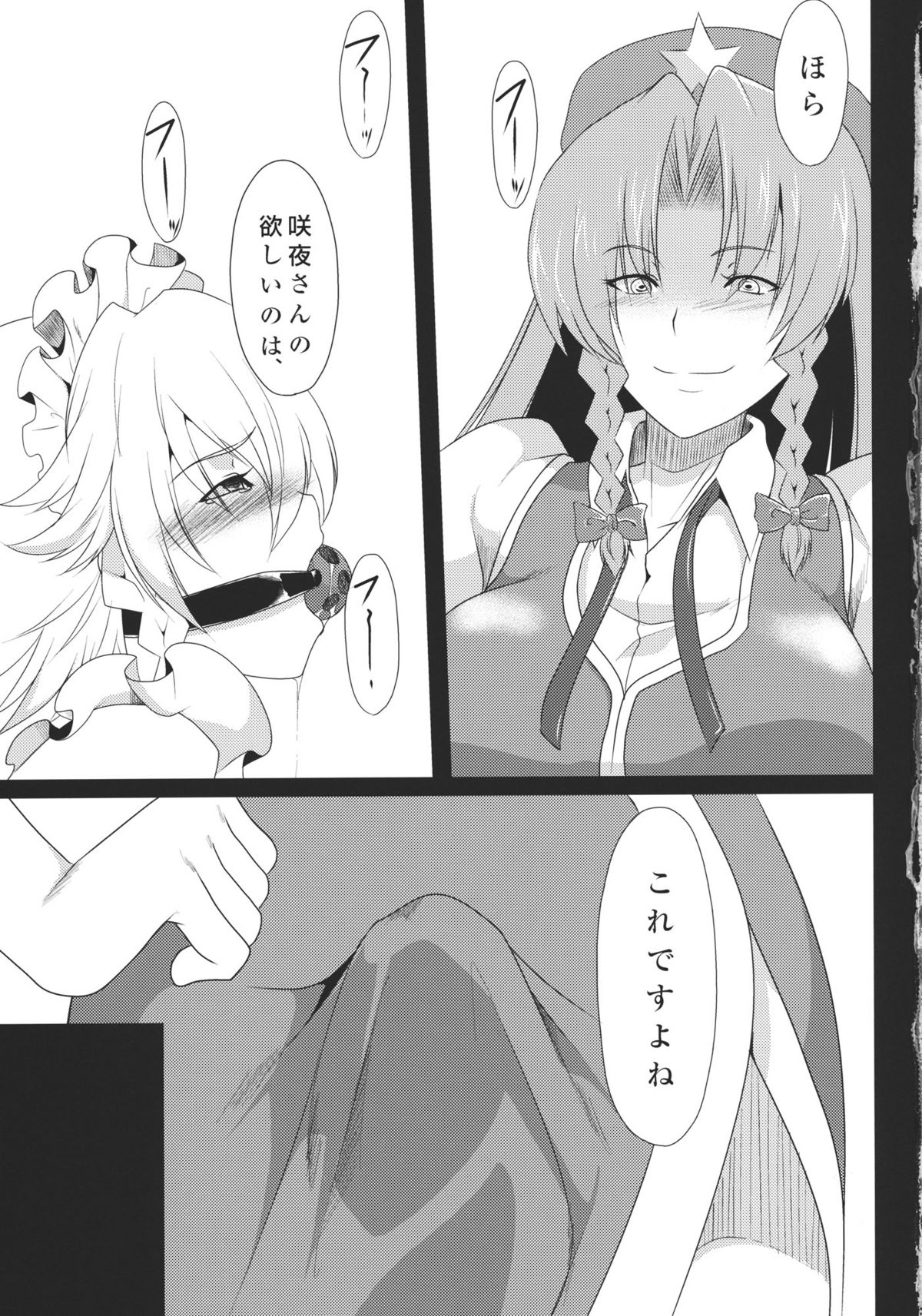 Spectacular Complex 2 page 3 full