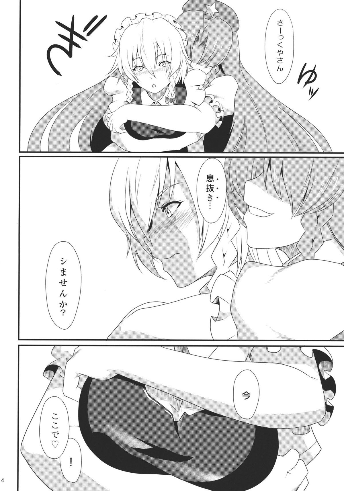 Spectacular Complex 2 page 6 full