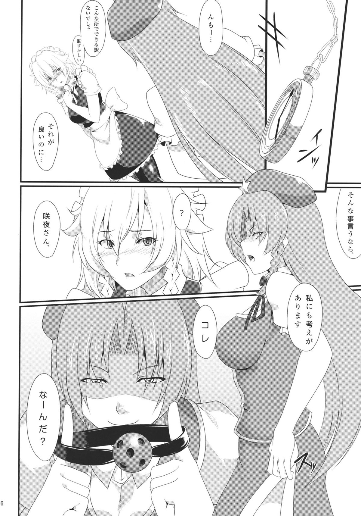 Spectacular Complex 2 page 8 full