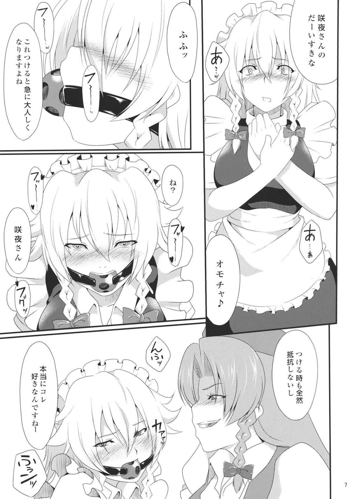 Spectacular Complex 2 page 9 full