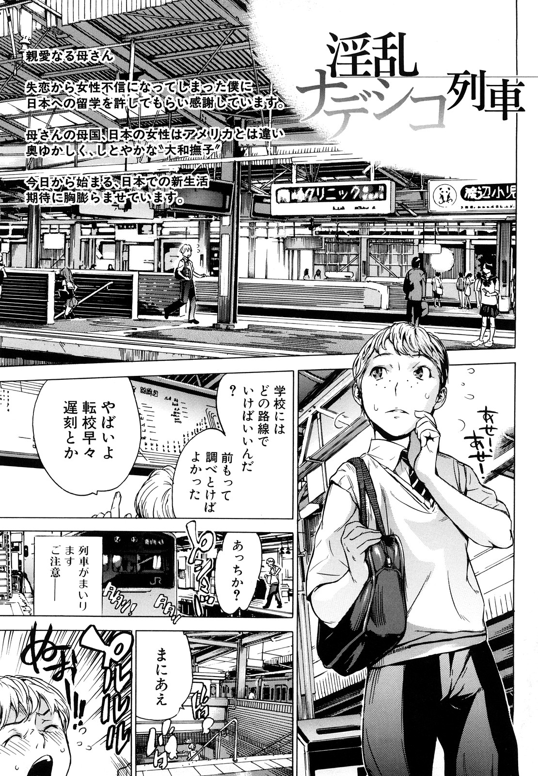 Zutto Issho ni - Our Eternity Love page 8 full