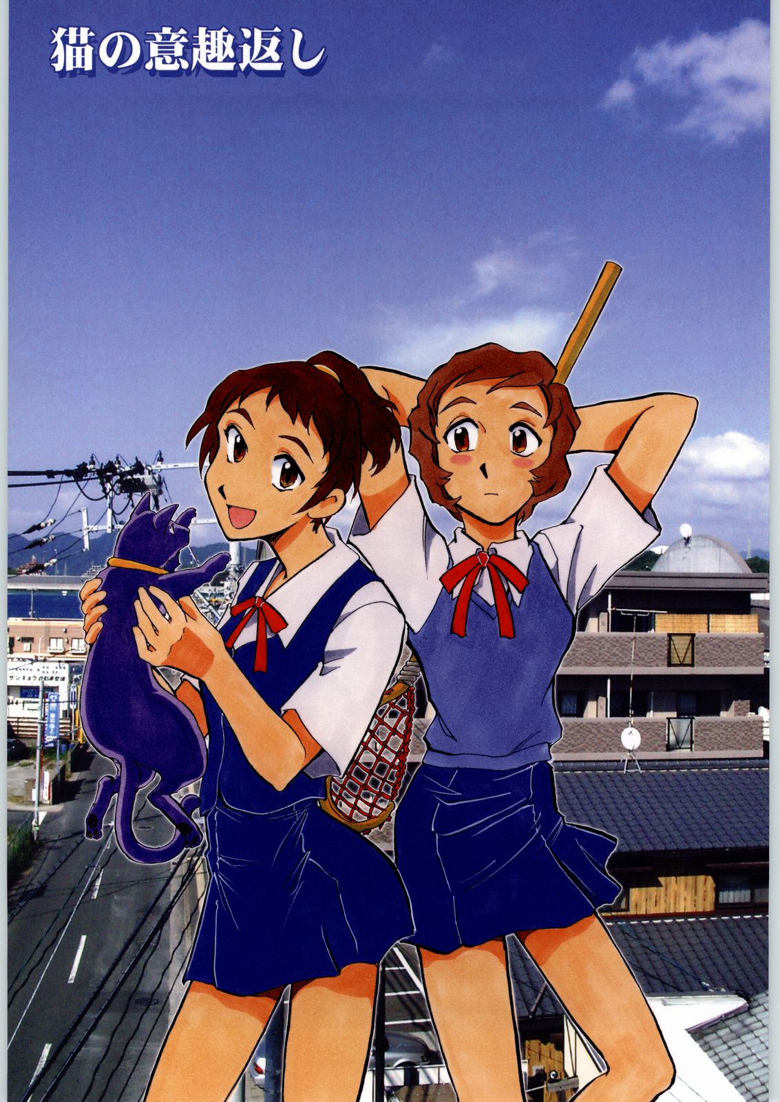 Neko no Ishu-gaeshi page 1 full