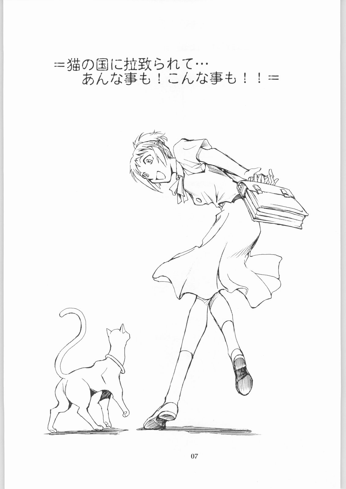 Neko no Ishu-gaeshi page 6 full