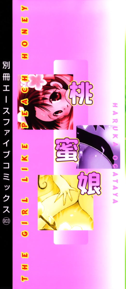 Momo Mitsu Musume - The Girl Like Peach Honey - page 2 full