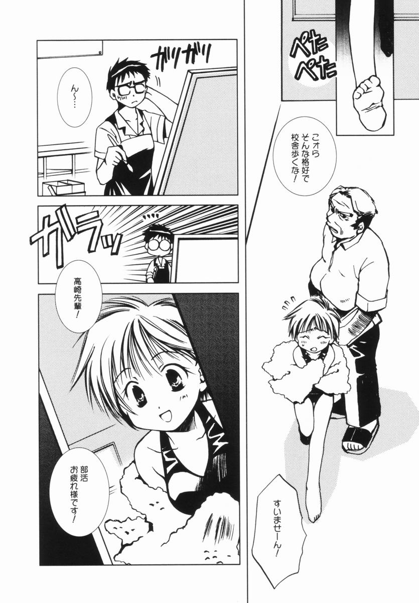Momo Mitsu Musume - The Girl Like Peach Honey - page 7 full